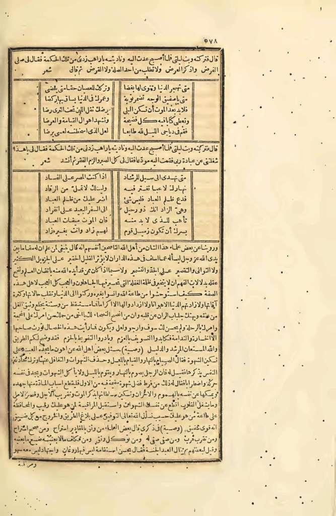 futmak.com - Page 578 - from part Four of the first Boulaq edition